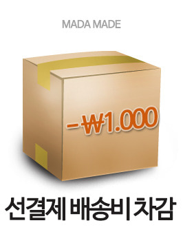 [방문수령] 상품 선결제 배송비 차감 3,000원