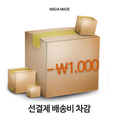 [방문수령] 상품 선결제 배송비 차감 3,000원